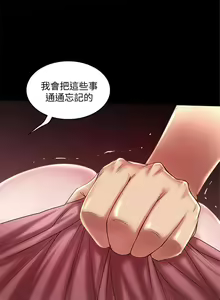 Page 365 of 下女,初希 - preview thumbnail