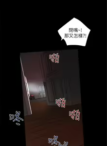 Page 376 of 下女,初希 - preview thumbnail
