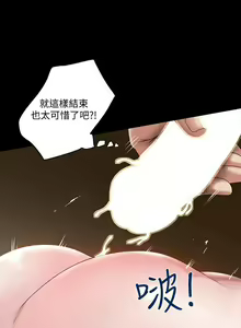 Page 384 of 下女,初希 - preview thumbnail