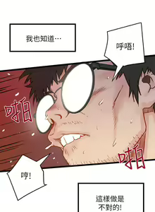 Page 39 of 下女,初希 - preview thumbnail