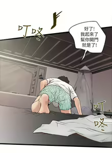 Page 59 of 下女,初希 - preview thumbnail