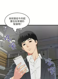 Page 97 of 下女,初希 - preview thumbnail