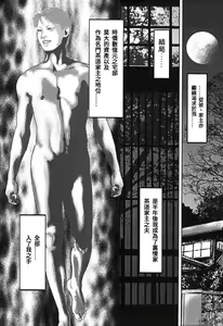 Page 121 of Yamato Kaoru Kessakushuu - Kimono Bijin Gekigashuu - preview thumbnail