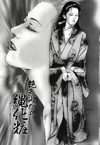 Page 131 of Yamato Kaoru Kessakushuu - Kimono Bijin Gekigashuu - preview thumbnail