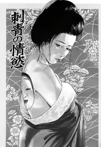 Page 151 of Yamato Kaoru Kessakushuu - Kimono Bijin Gekigashuu - preview thumbnail