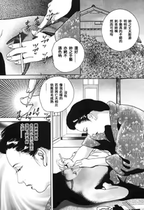 Page 152 of Yamato Kaoru Kessakushuu - Kimono Bijin Gekigashuu - preview thumbnail