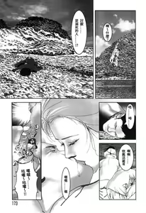 Page 173 of Yamato Kaoru Kessakushuu - Kimono Bijin Gekigashuu - preview thumbnail