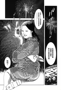 Page 191 of Yamato Kaoru Kessakushuu - Kimono Bijin Gekigashuu - preview thumbnail