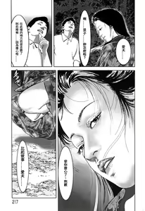 Page 217 of Yamato Kaoru Kessakushuu - Kimono Bijin Gekigashuu - preview thumbnail