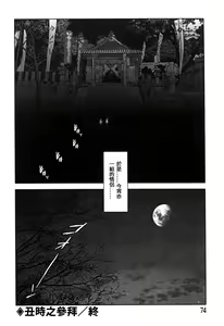 Page 74 of Yamato Kaoru Kessakushuu - Kimono Bijin Gekigashuu - preview thumbnail