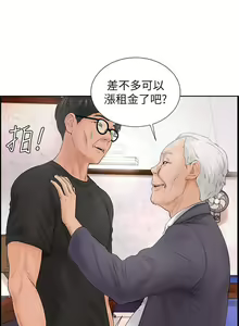 Page 103 of 撞球甜心 - preview thumbnail