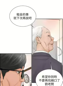 Page 107 of 撞球甜心 - preview thumbnail