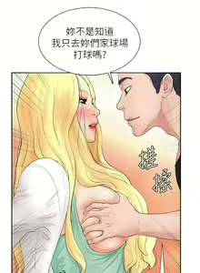 Page 116 of 撞球甜心 - preview thumbnail