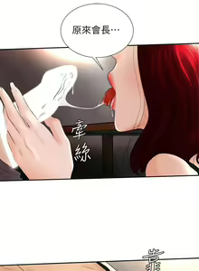 Page 121 of 撞球甜心 - preview thumbnail