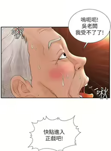 Page 123 of 撞球甜心 - preview thumbnail