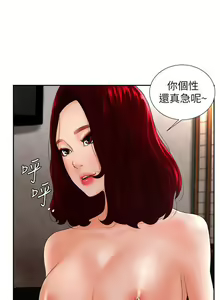 Page 124 of 撞球甜心 - preview thumbnail