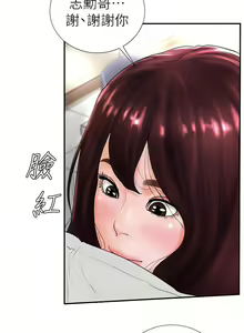 Page 131 of 撞球甜心 - preview thumbnail