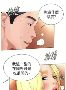 Page 140 of 撞球甜心 - preview thumbnail