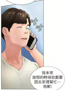 Page 145 of 撞球甜心 - preview thumbnail