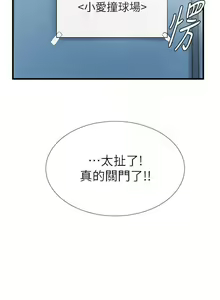Page 156 of 撞球甜心 - preview thumbnail