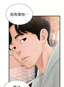 Page 158 of 撞球甜心 - preview thumbnail