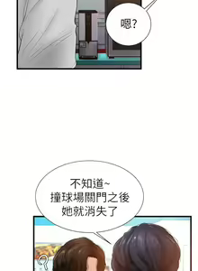 Page 160 of 撞球甜心 - preview thumbnail