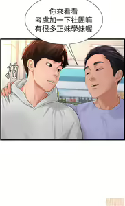 Page 161 of 撞球甜心 - preview thumbnail