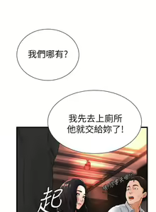 Page 169 of 撞球甜心 - preview thumbnail