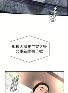 Page 176 of 撞球甜心 - preview thumbnail