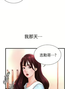 Page 178 of 撞球甜心 - preview thumbnail