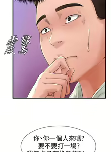 Page 182 of 撞球甜心 - preview thumbnail