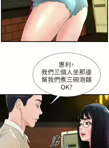 Page 187 of 撞球甜心 - preview thumbnail