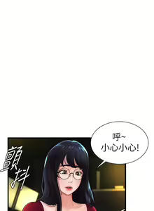 Page 188 of 撞球甜心 - preview thumbnail