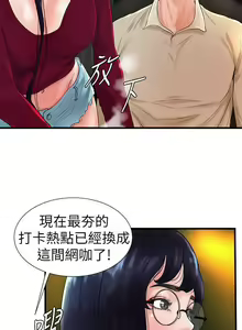 Page 189 of 撞球甜心 - preview thumbnail