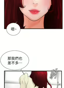Page 194 of 撞球甜心 - preview thumbnail