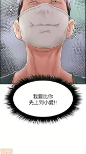 Page 201 of 撞球甜心 - preview thumbnail