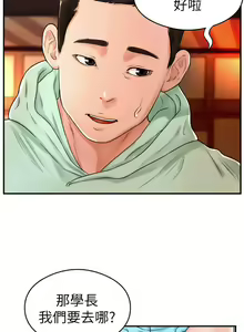 Page 205 of 撞球甜心 - preview thumbnail
