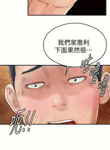 Page 215 of 撞球甜心 - preview thumbnail
