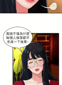 Page 216 of 撞球甜心 - preview thumbnail