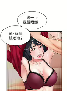 Page 218 of 撞球甜心 - preview thumbnail