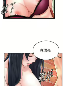 Page 219 of 撞球甜心 - preview thumbnail