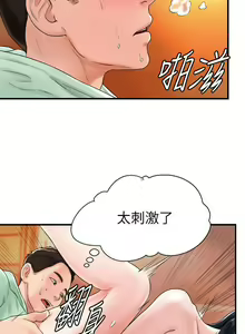 Page 223 of 撞球甜心 - preview thumbnail