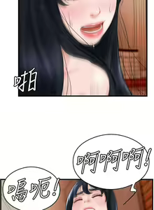 Page 225 of 撞球甜心 - preview thumbnail