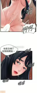 Page 236 of 撞球甜心 - preview thumbnail