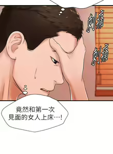 Page 240 of 撞球甜心 - preview thumbnail