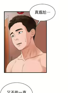 Page 241 of 撞球甜心 - preview thumbnail