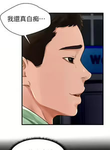Page 243 of 撞球甜心 - preview thumbnail