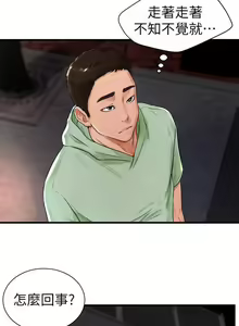 Page 244 of 撞球甜心 - preview thumbnail