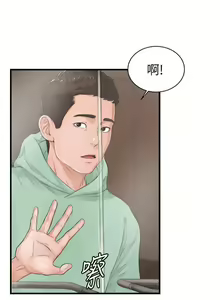 Page 245 of 撞球甜心 - preview thumbnail