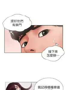 Page 38 of 撞球甜心 - preview thumbnail